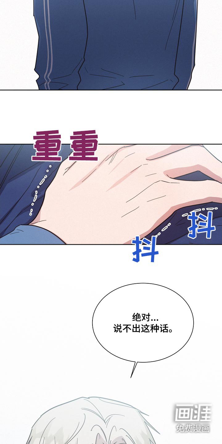 第125章：【第二季】小心说话