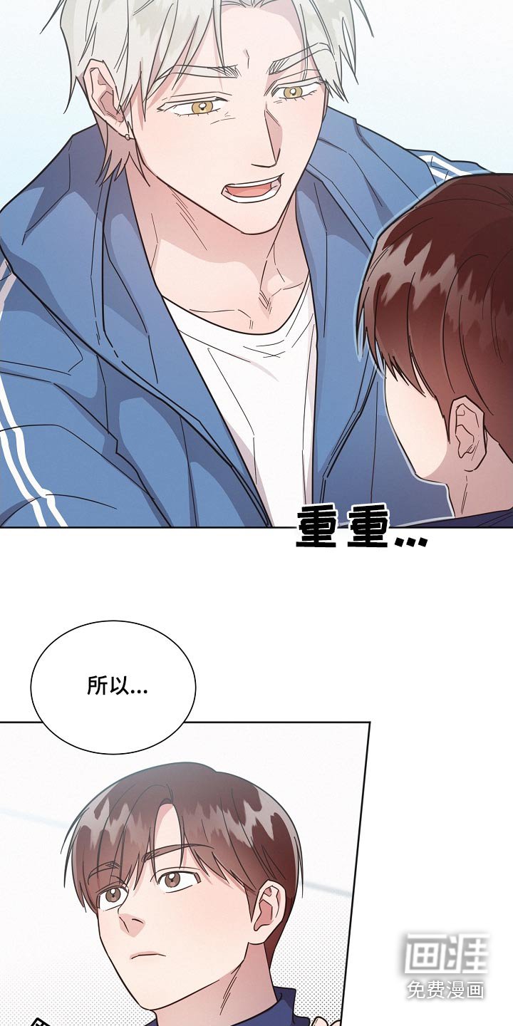 第125章：【第二季】小心说话