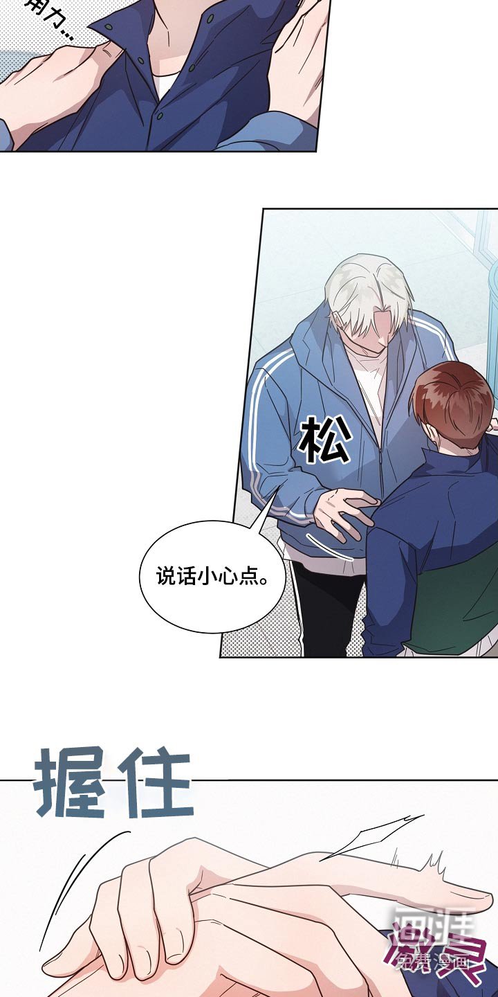 第125章：【第二季】小心说话