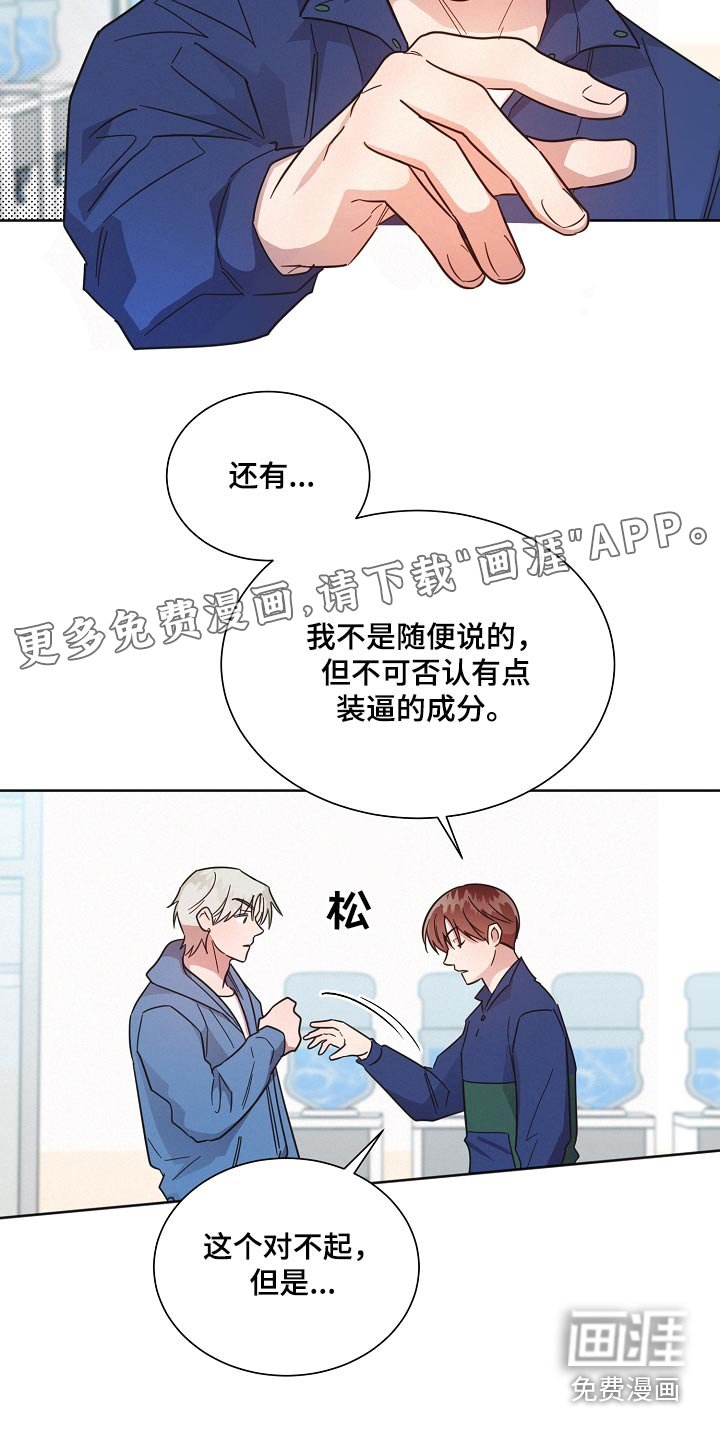 第125章：【第二季】小心说话