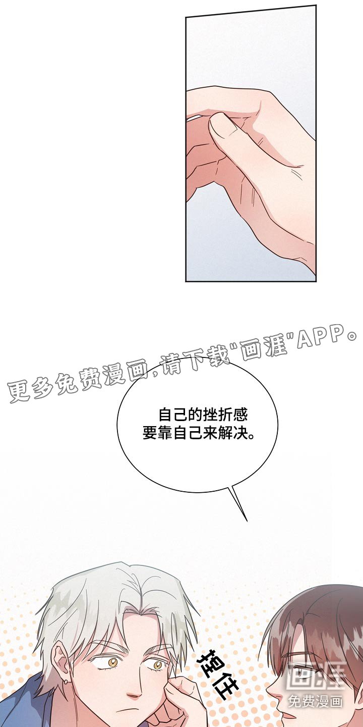 第126章：【第二季】抱歉