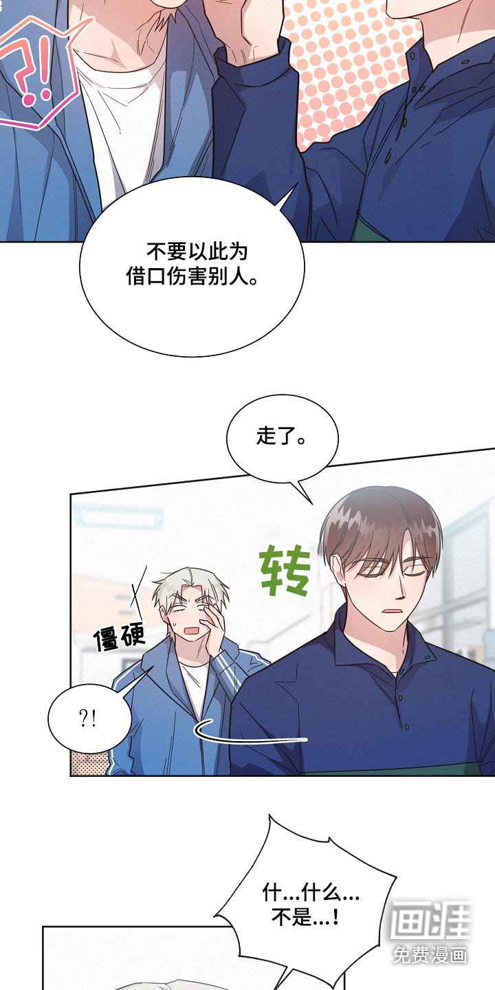 第126章：【第二季】抱歉