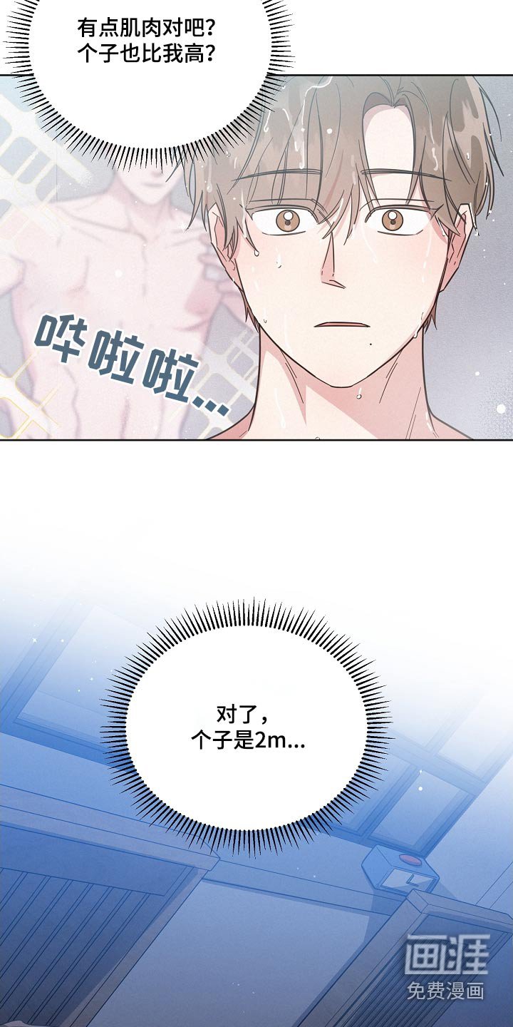 第126章：【第二季】抱歉