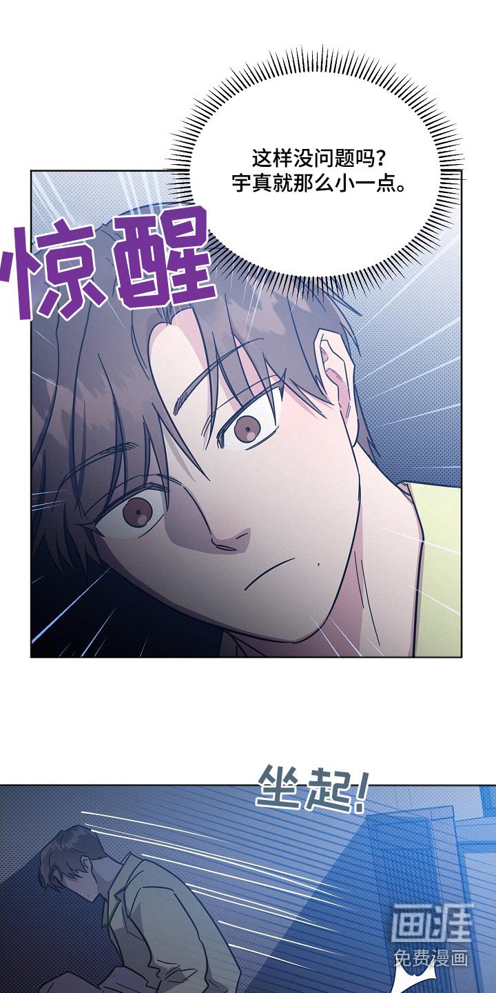 第126章：【第二季】抱歉