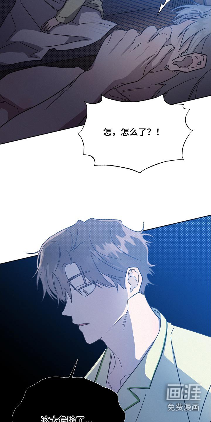 第126章：【第二季】抱歉
