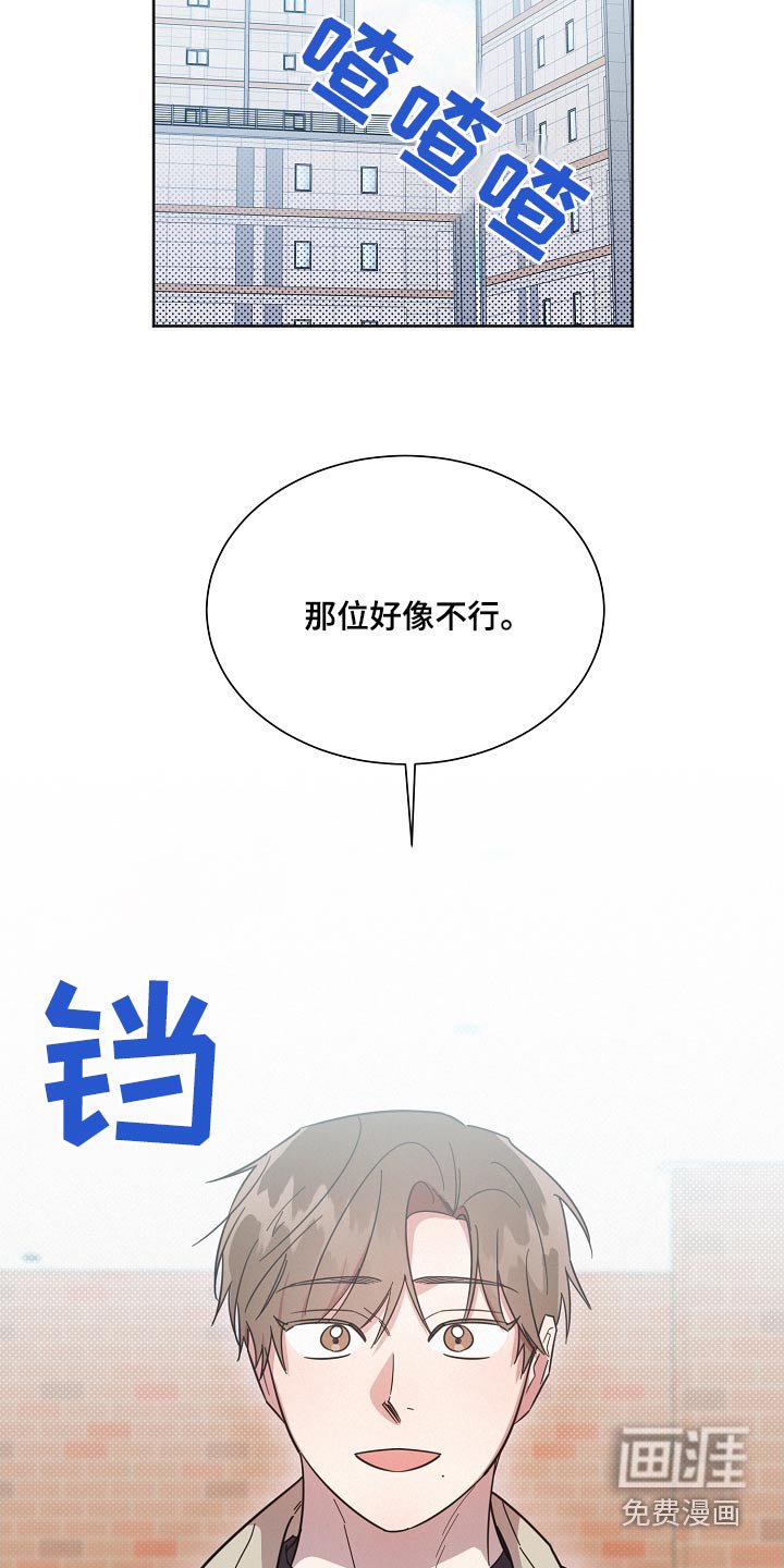 第126章：【第二季】抱歉