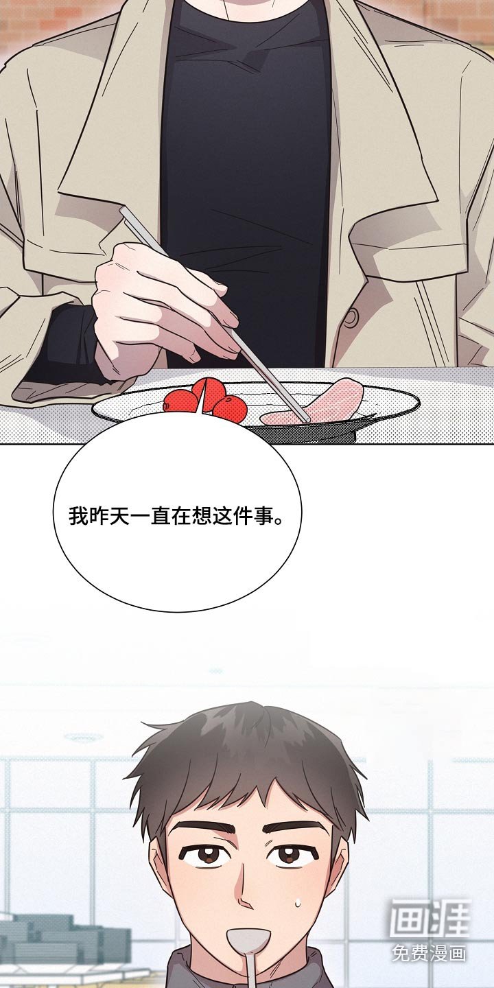 第126章：【第二季】抱歉