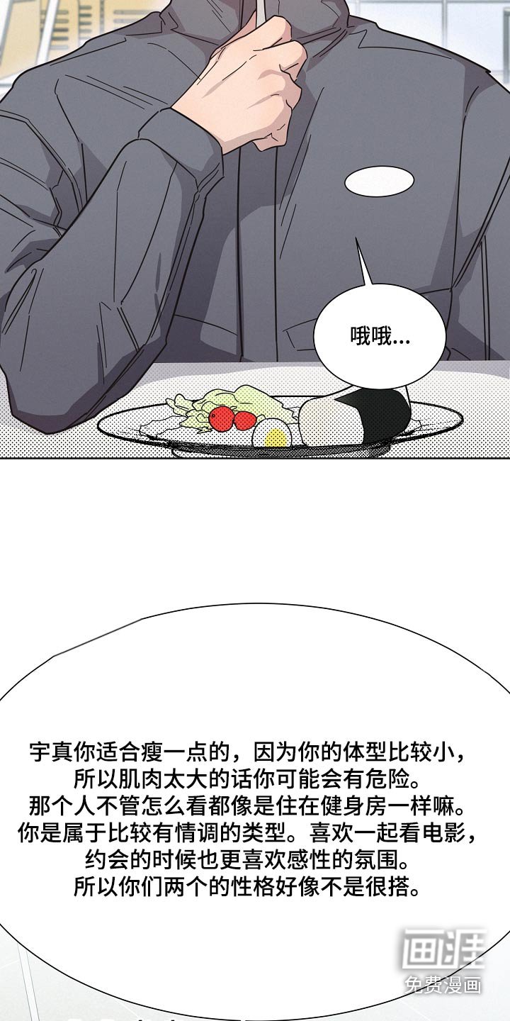 第126章：【第二季】抱歉
