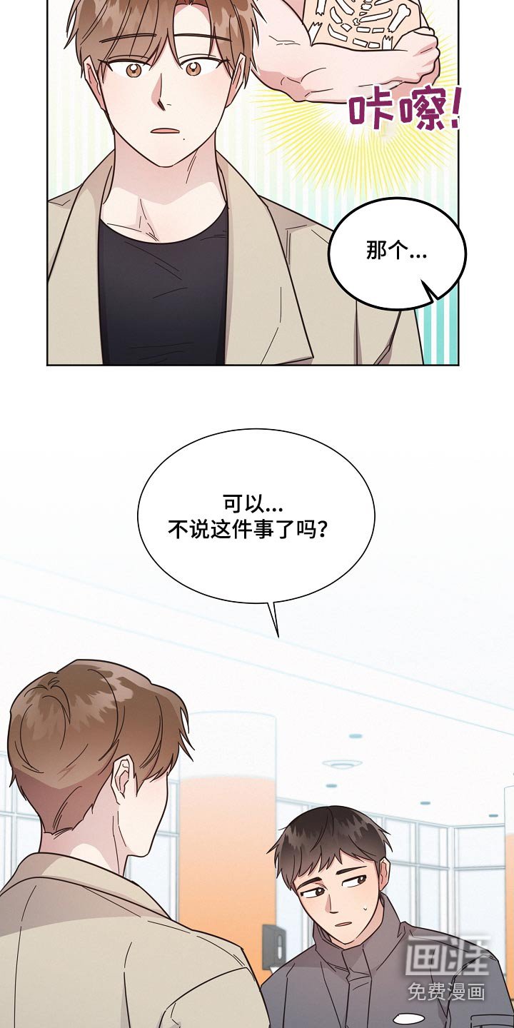 第126章：【第二季】抱歉