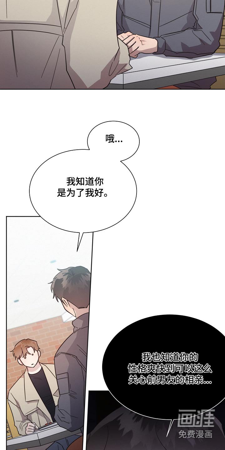 第126章：【第二季】抱歉