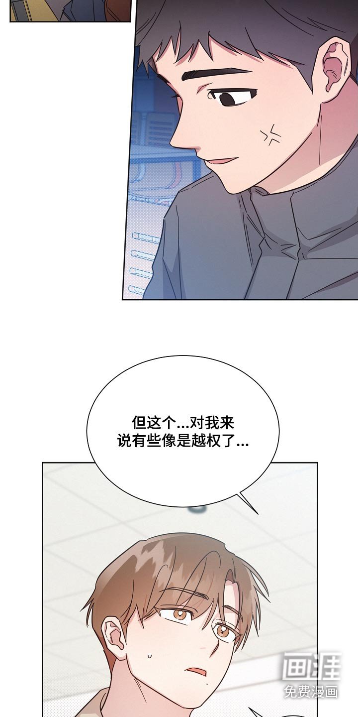 第126章：【第二季】抱歉