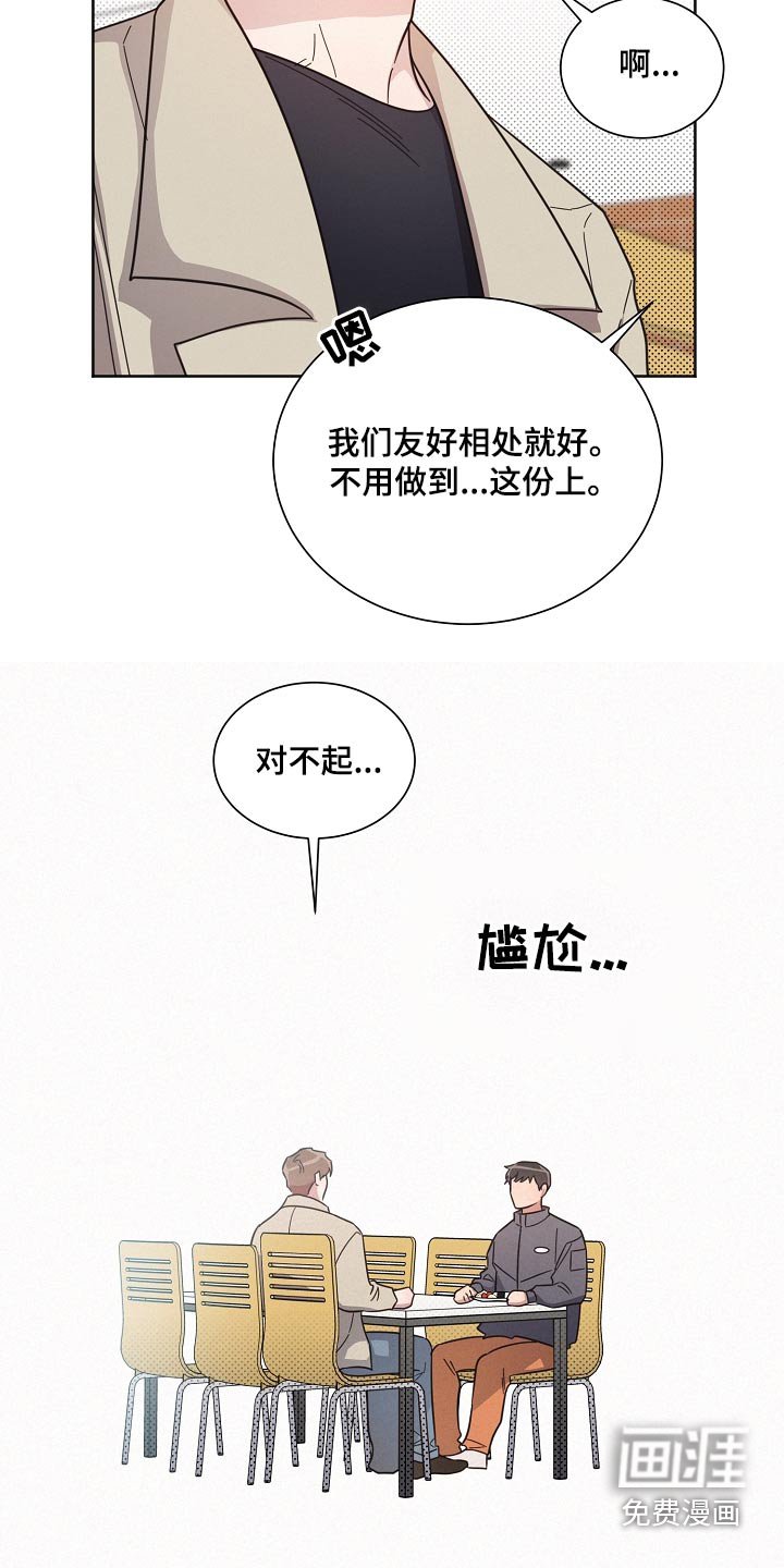 第126章：【第二季】抱歉