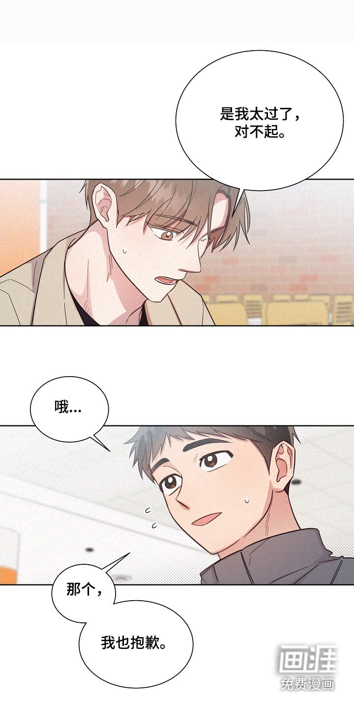 第126章：【第二季】抱歉