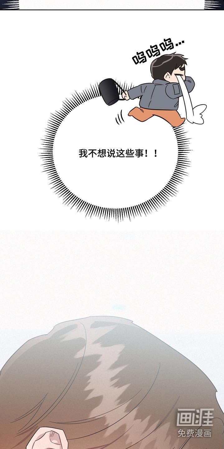 第126章：【第二季】抱歉