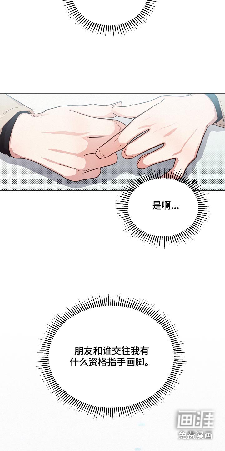 第127章：【第二季】通过