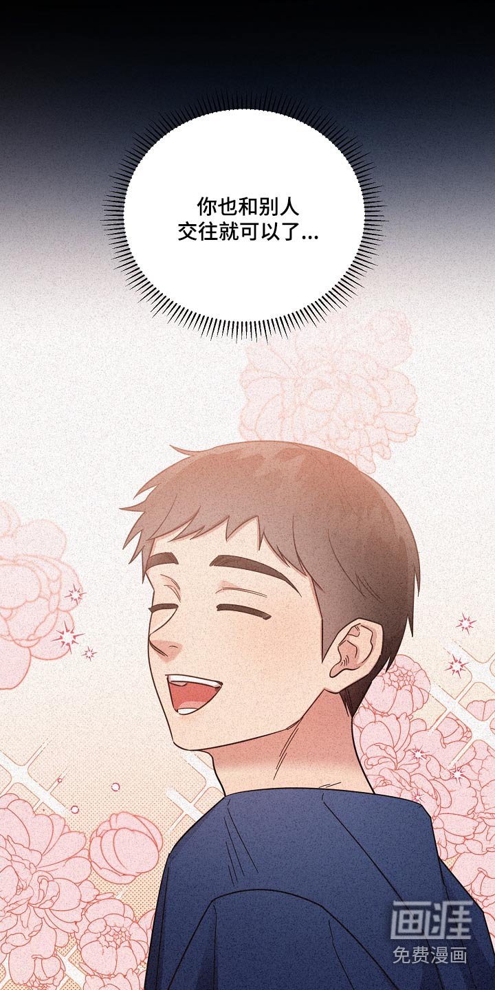 第127章：【第二季】通过