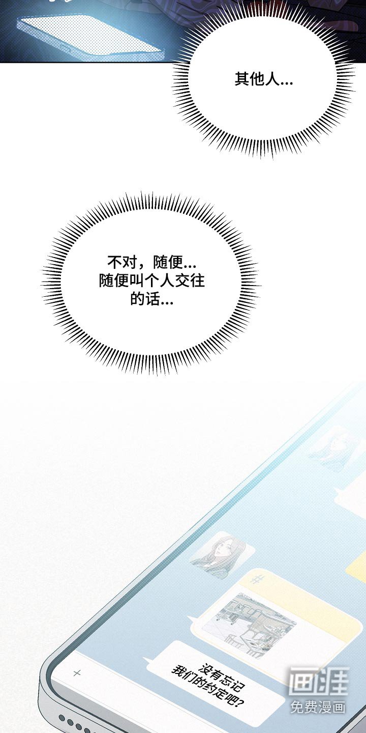 第127章：【第二季】通过