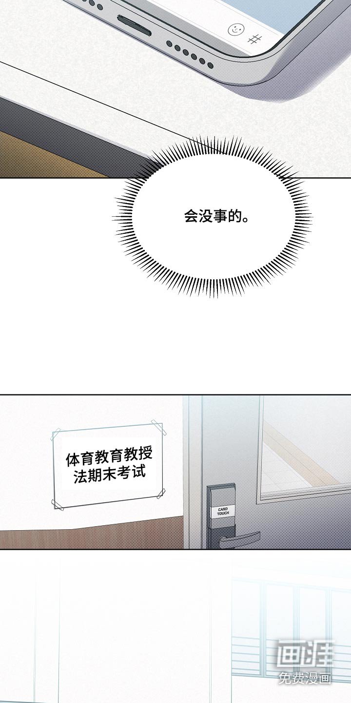 第127章：【第二季】通过
