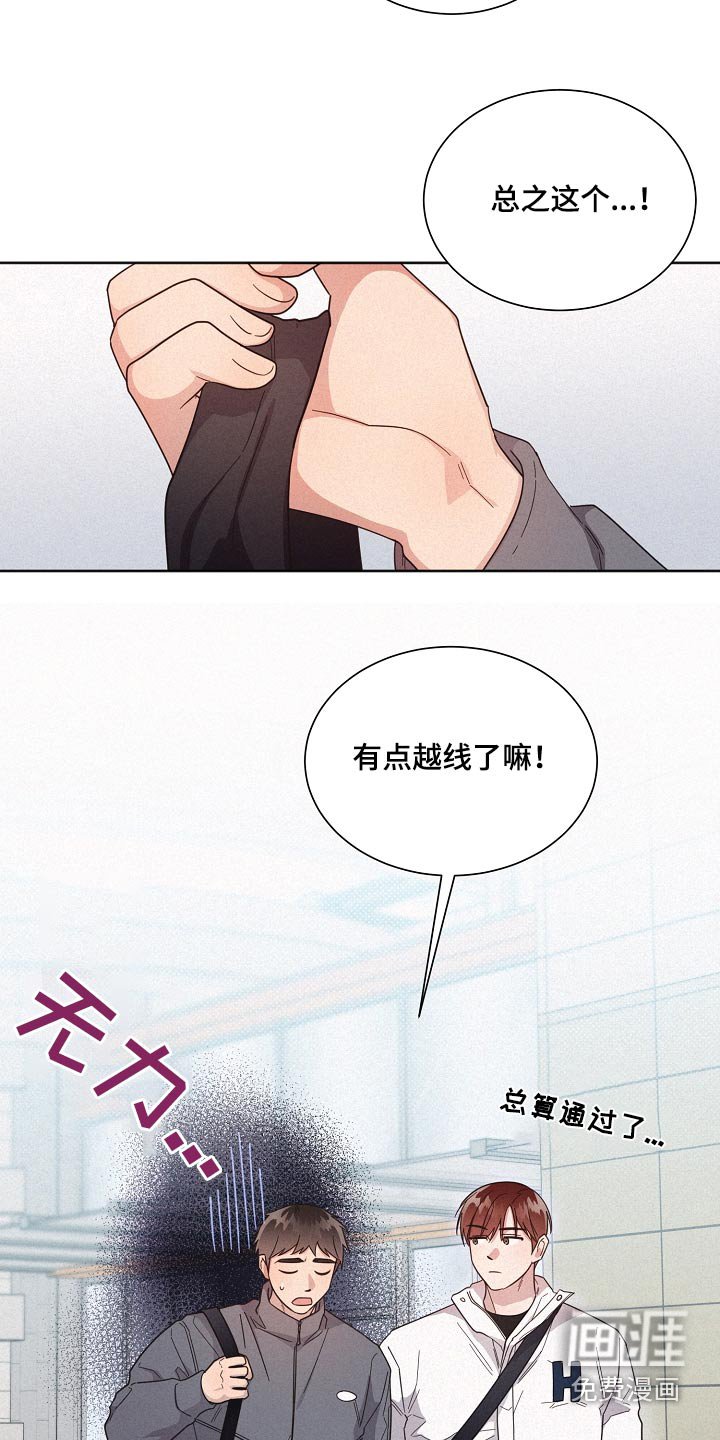 第127章：【第二季】通过