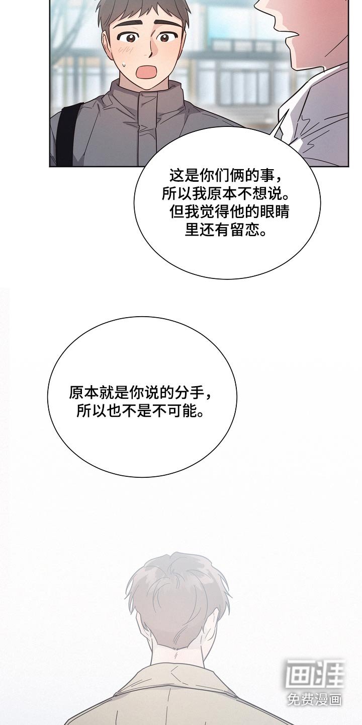 第128章：【第二季】留恋