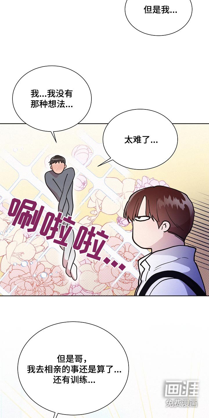 第128章：【第二季】留恋