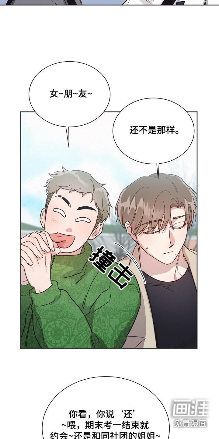 第128章：【第二季】留恋