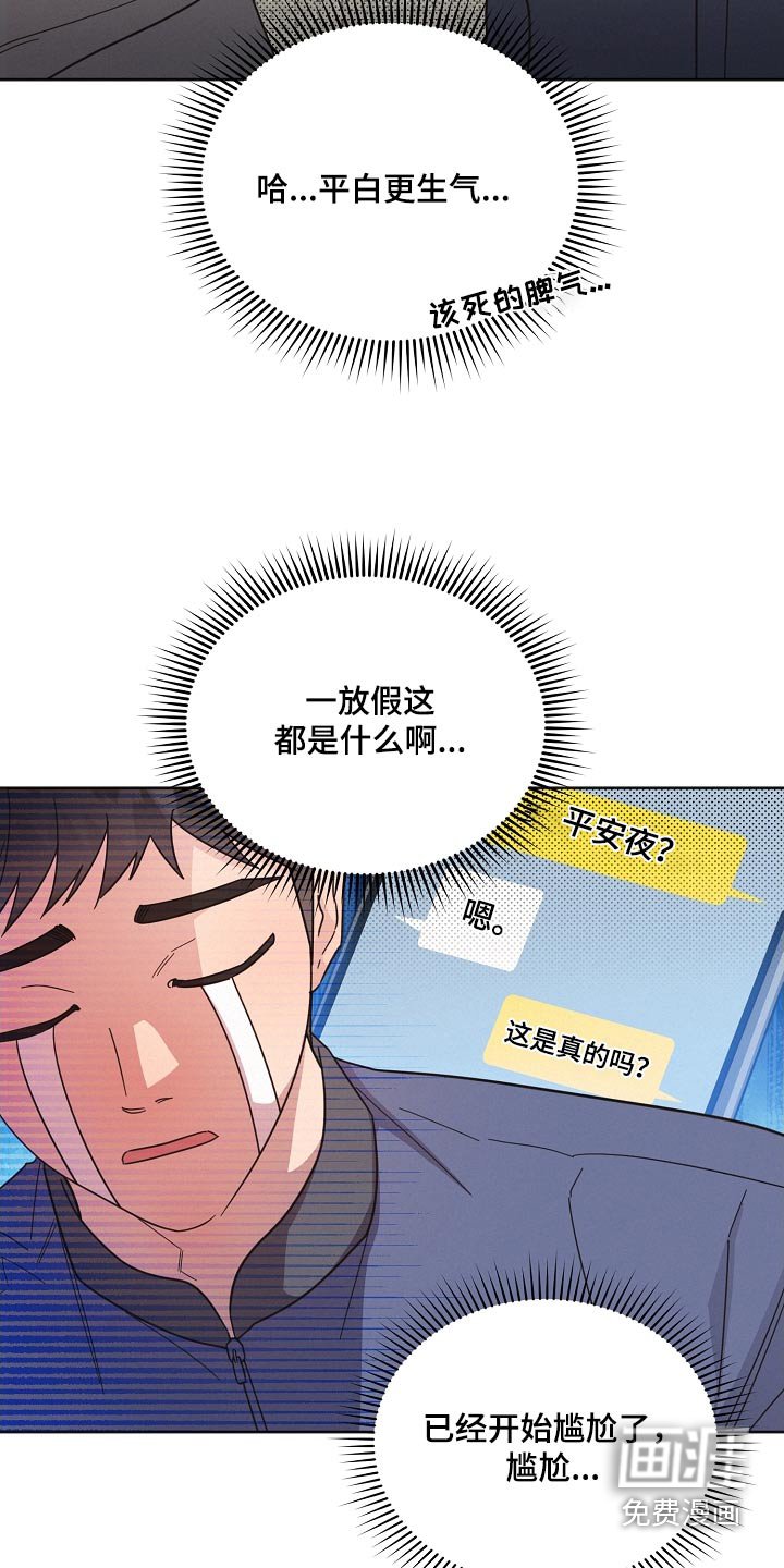 第129章：【第二季】不喜欢