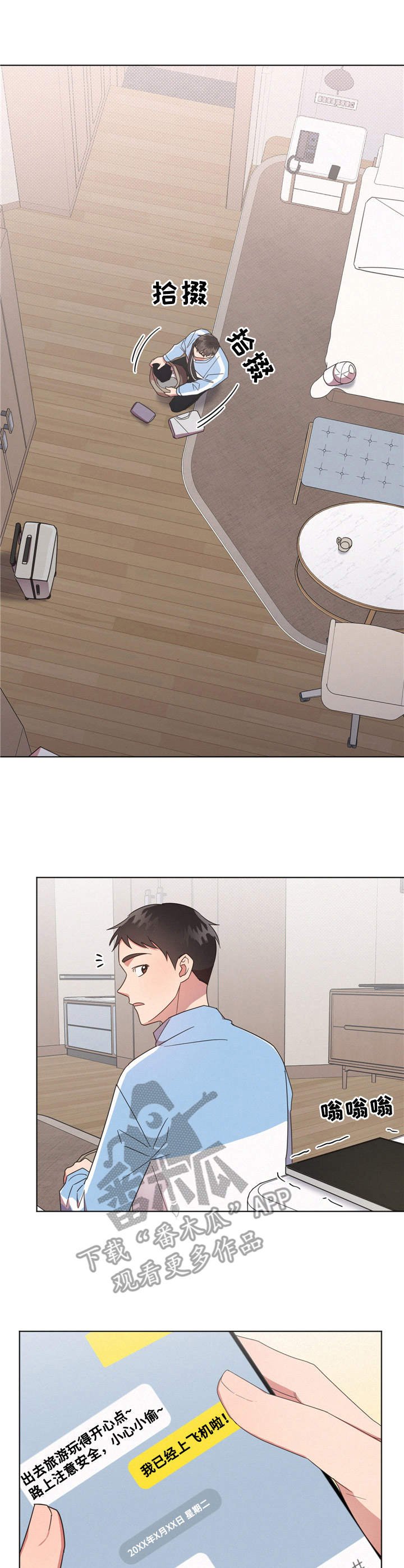 第13章：找茬