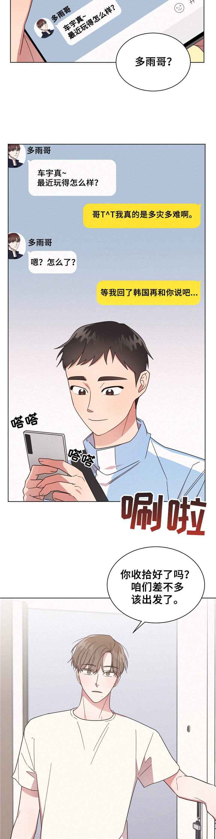 第13章：找茬