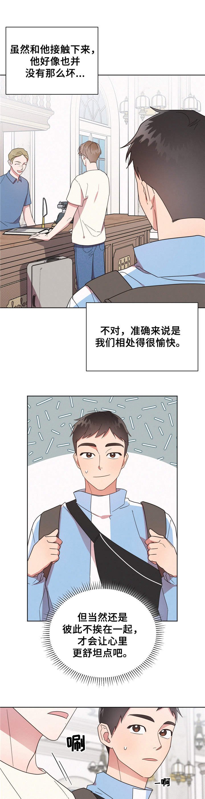 第13章：找茬