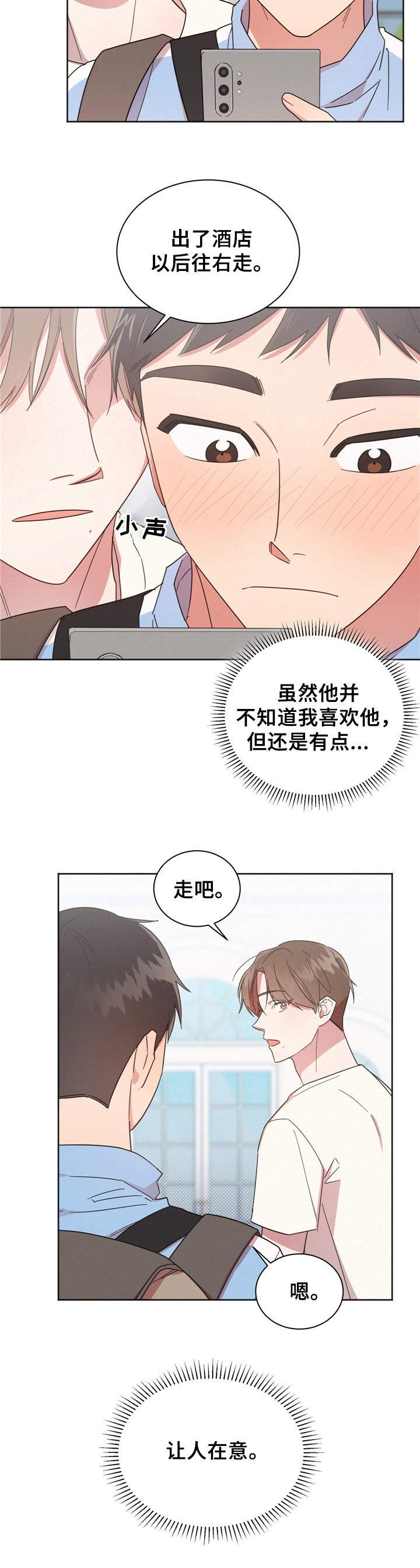 第13章：找茬