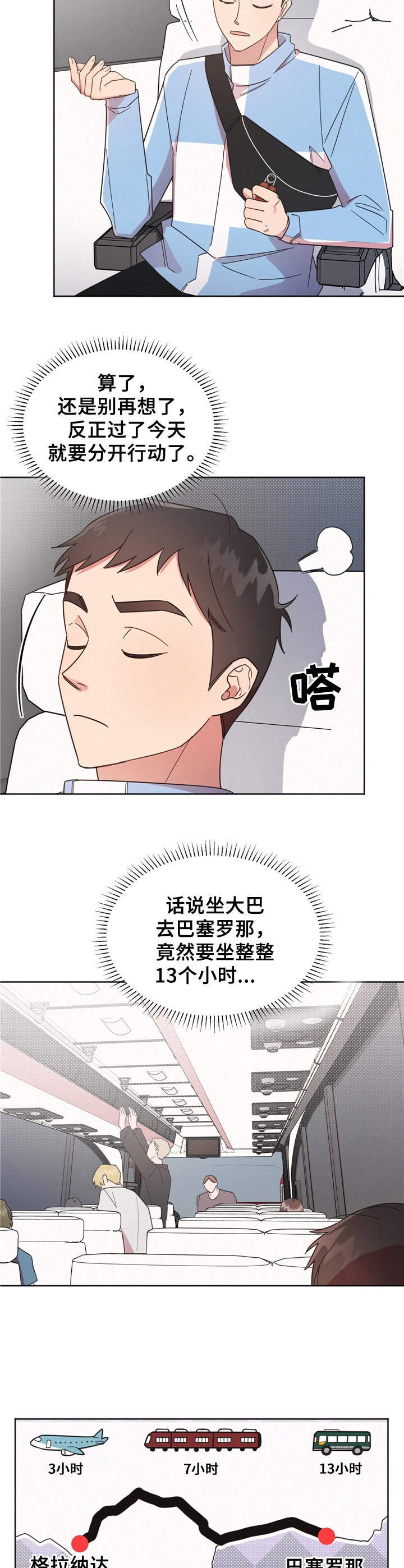 第13章：找茬