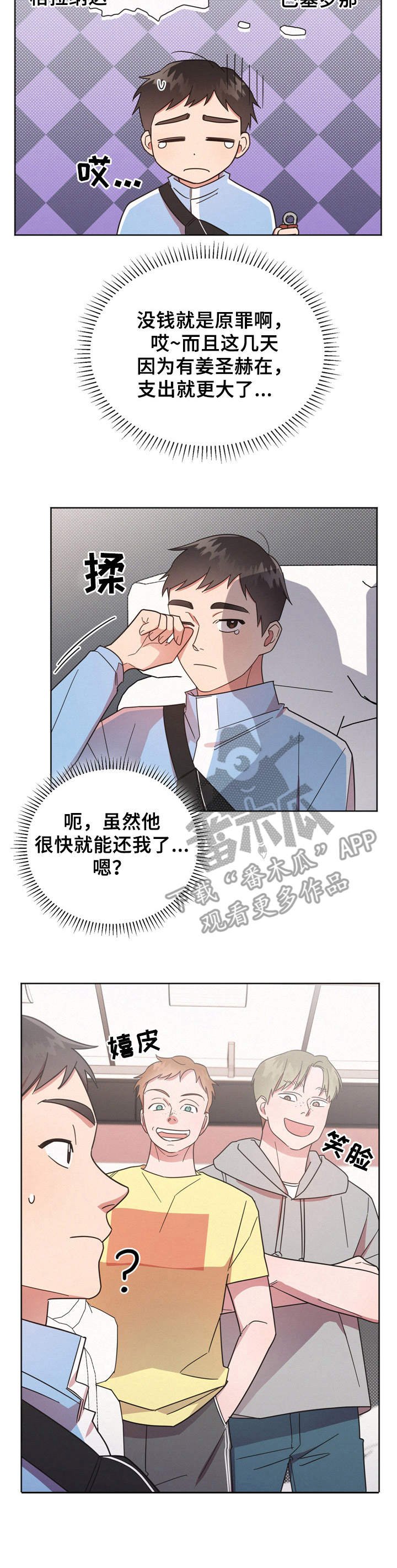第13章：找茬