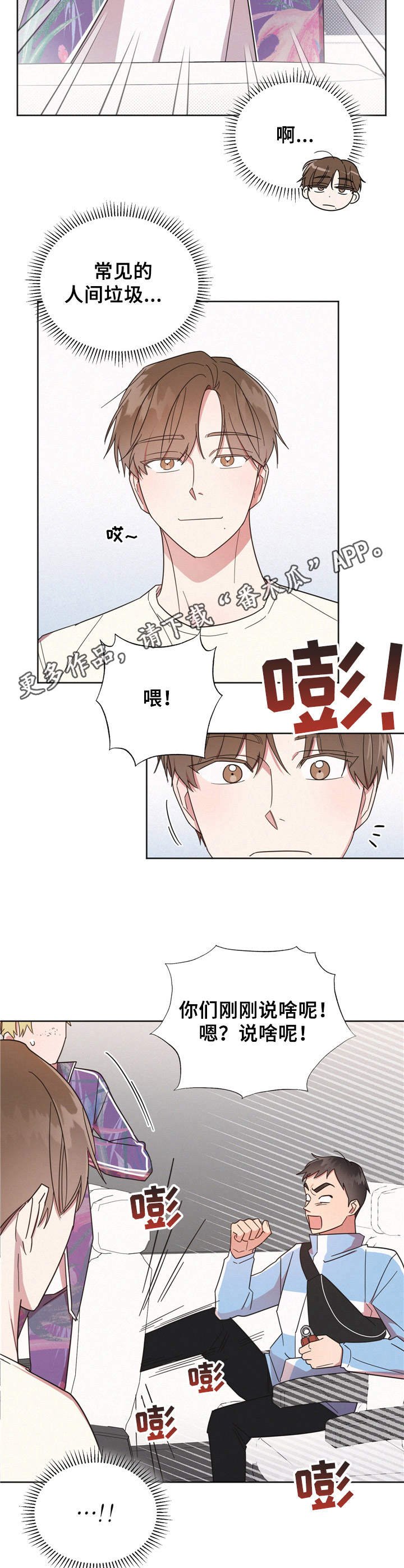 第13章：找茬