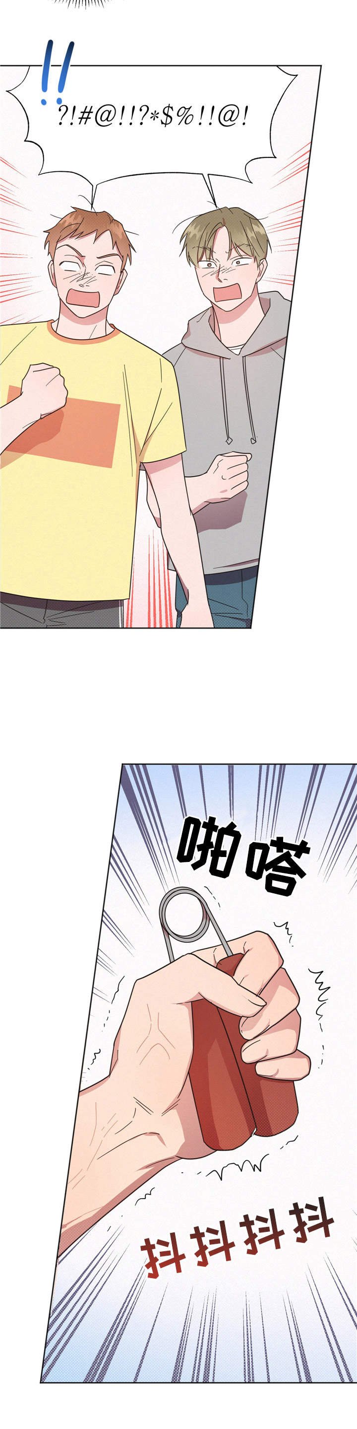 第13章：找茬
