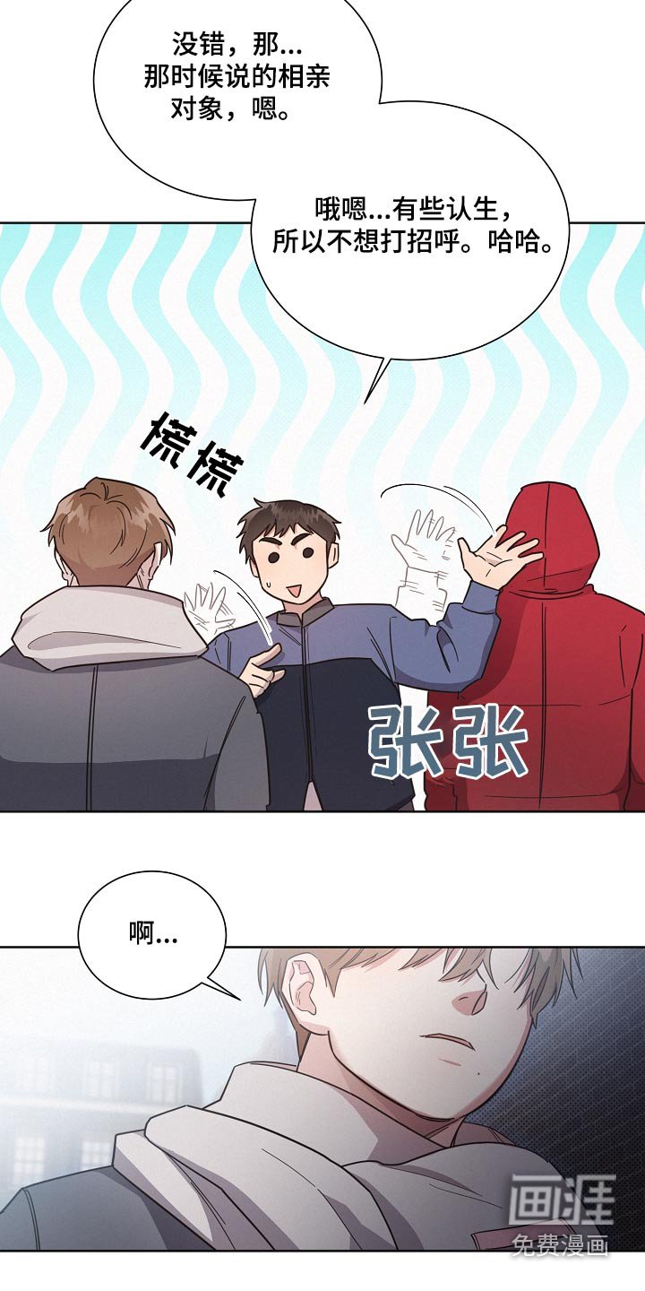 第131章：【第二季】相亲