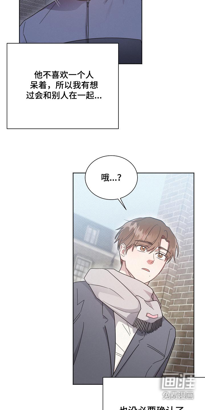 第131章：【第二季】相亲