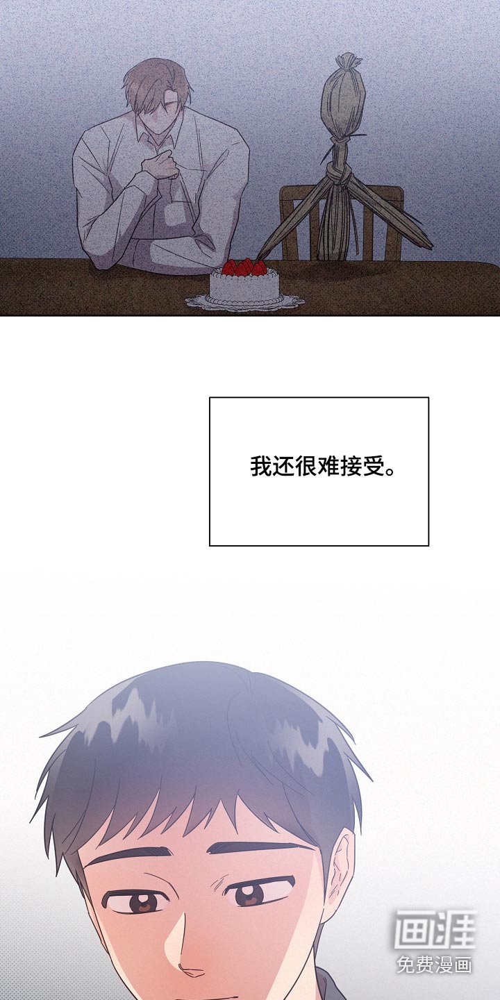 第131章：【第二季】相亲