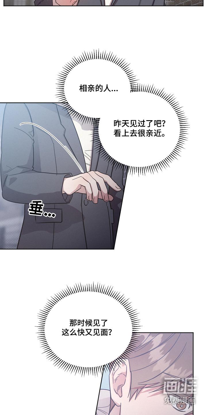 第131章：【第二季】相亲