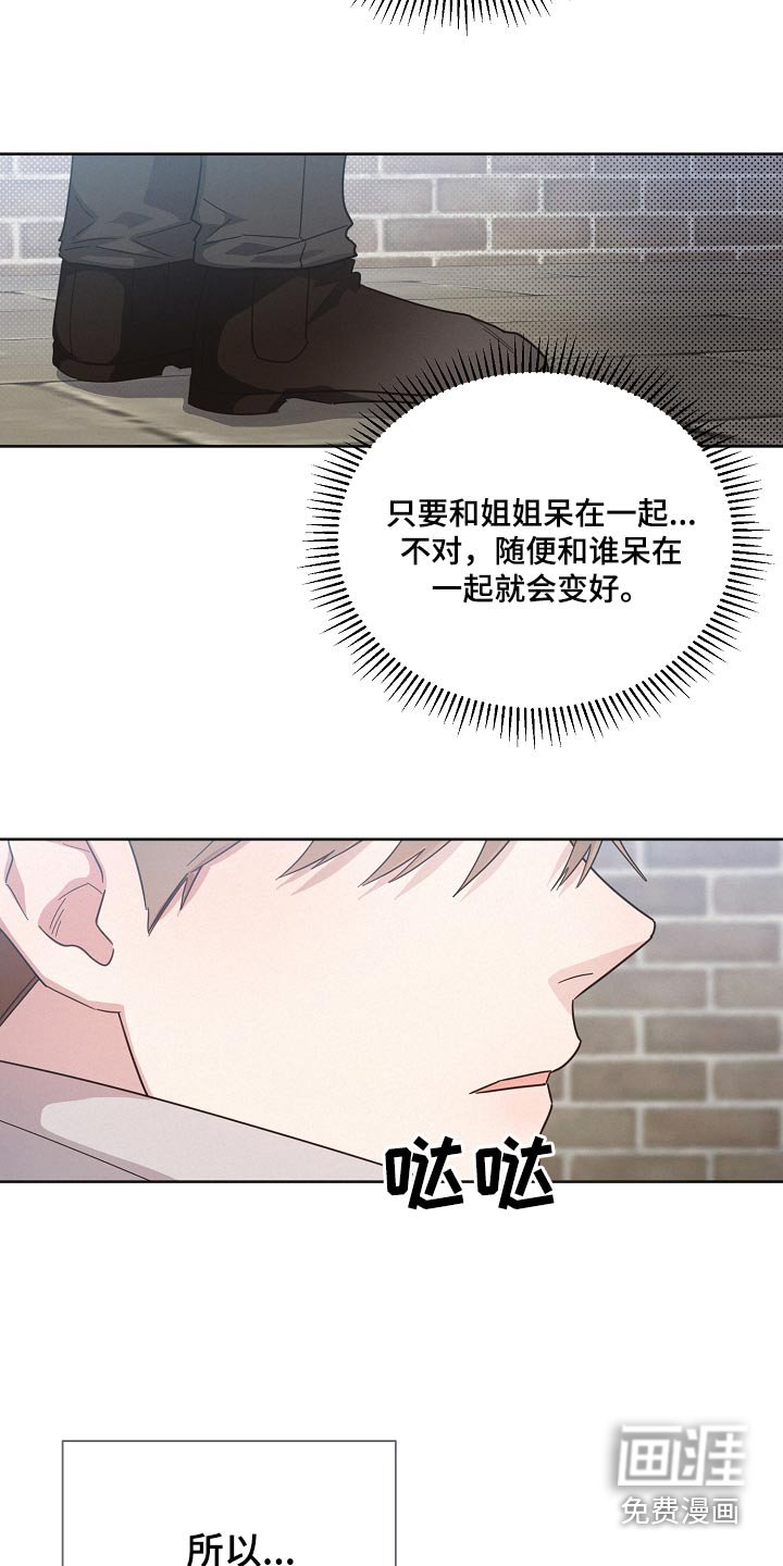 第132章：【第二季】一个人