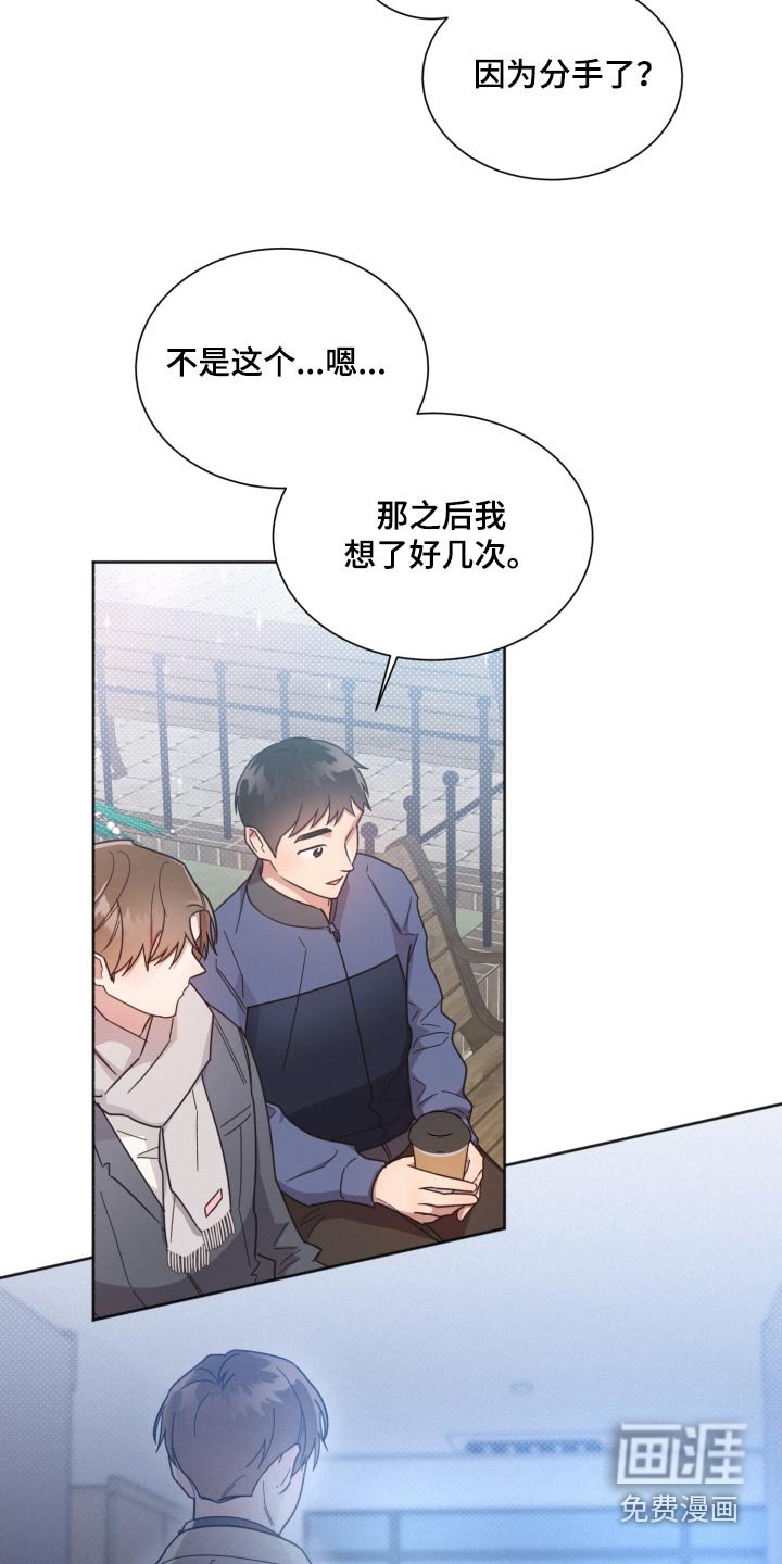 第133章：【第二季】想了很多
