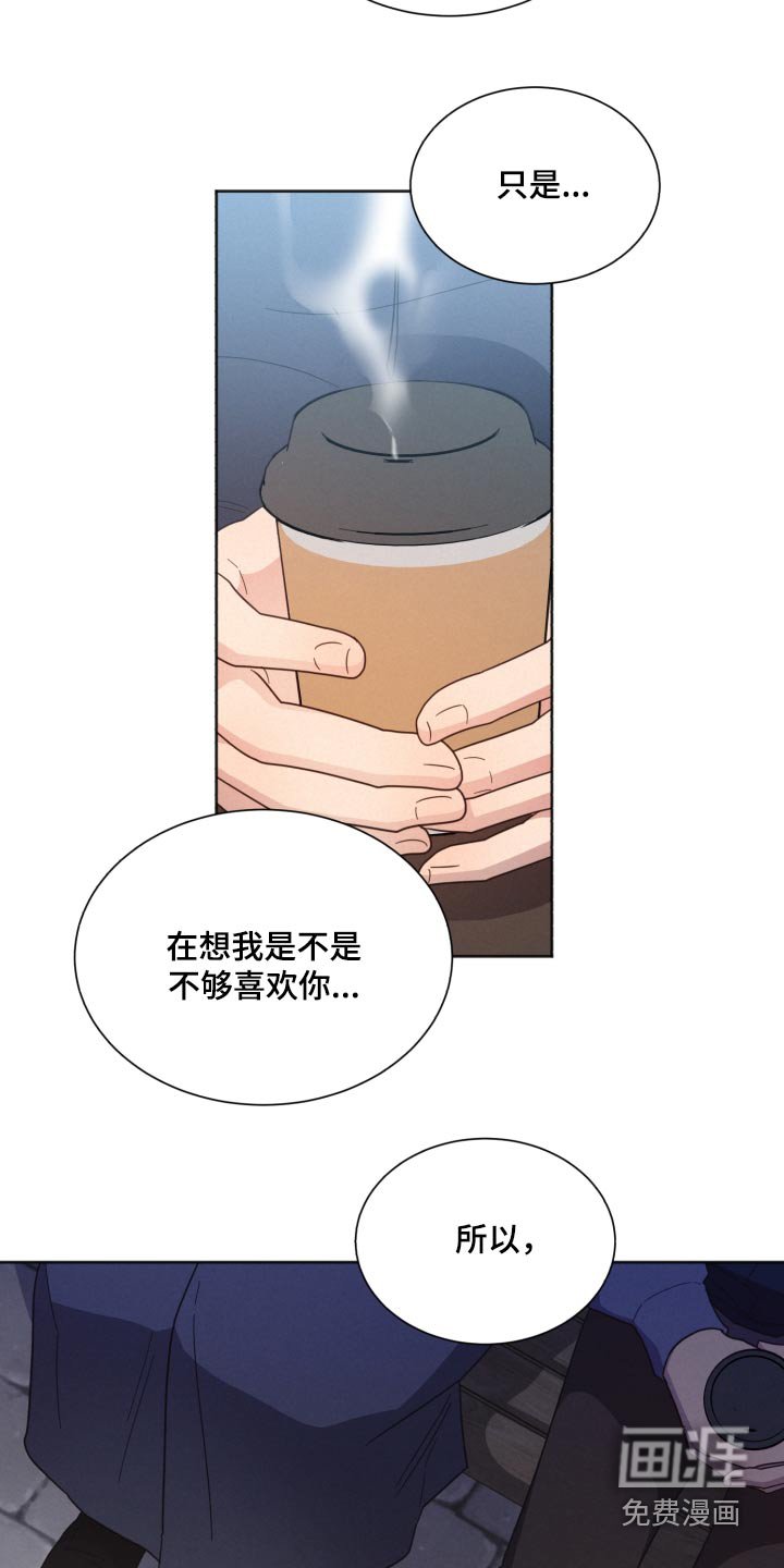 第133章：【第二季】想了很多