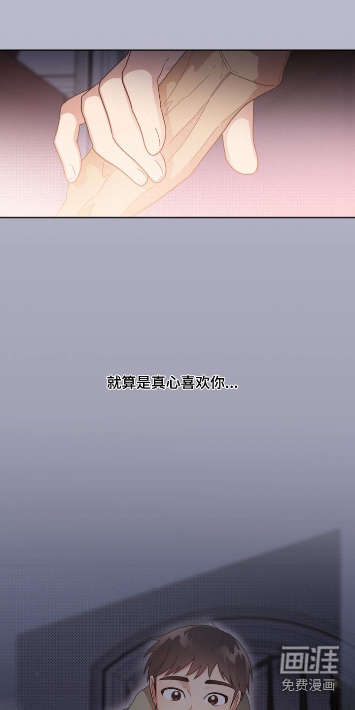 第133章：【第二季】想了很多