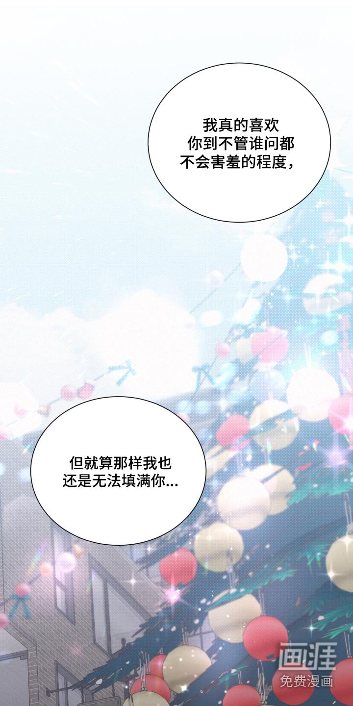 第133章：【第二季】想了很多