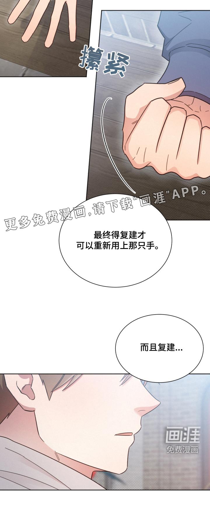 第133章：【第二季】想了很多