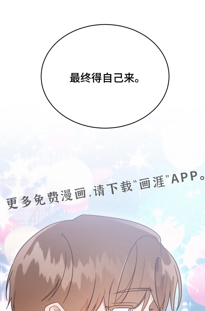第134章：【第二季】刚刚分手