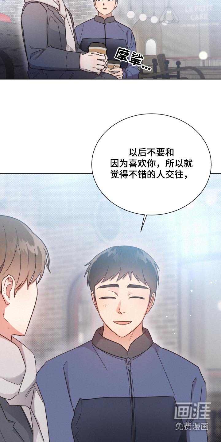 第134章：【第二季】刚刚分手