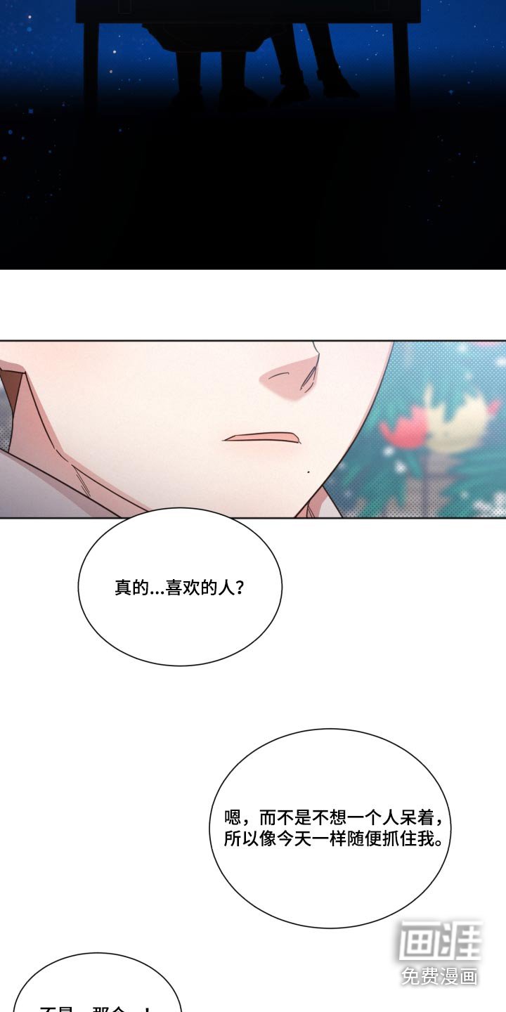 第134章：【第二季】刚刚分手