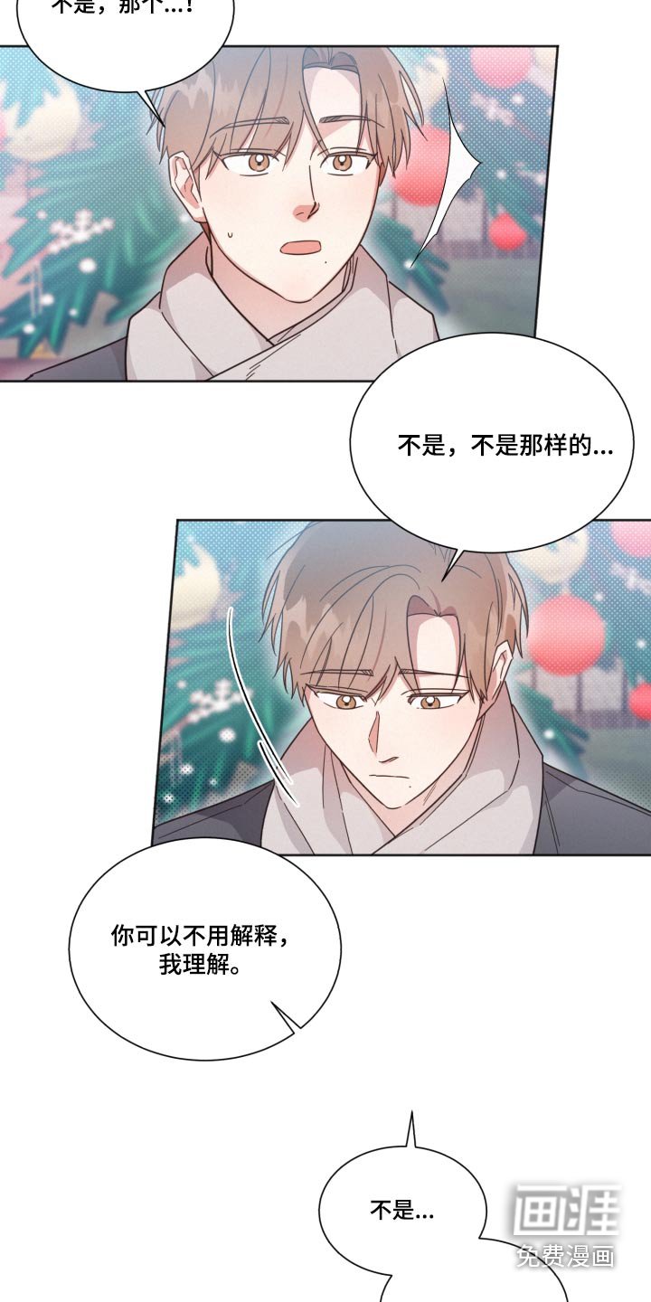 第134章：【第二季】刚刚分手