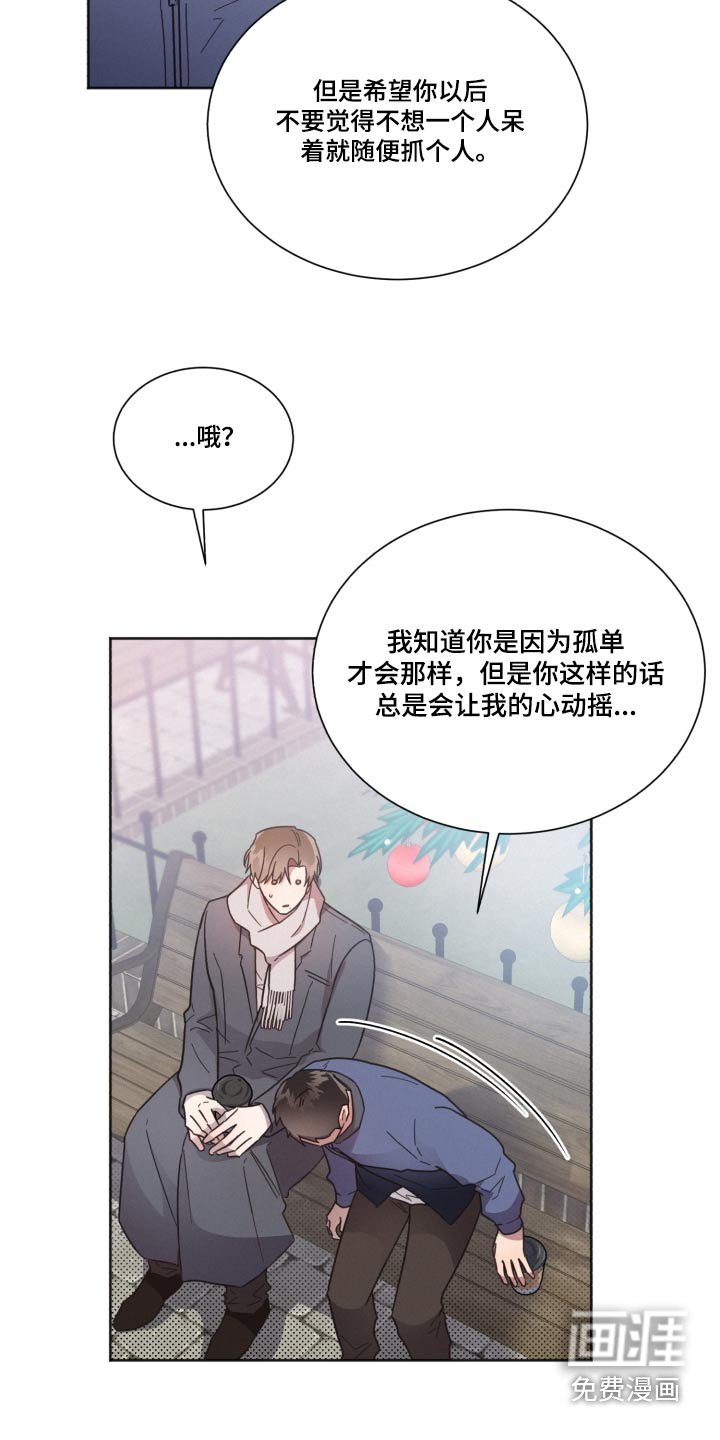 第134章：【第二季】刚刚分手